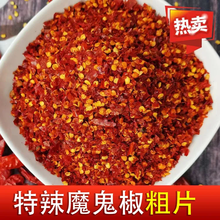 特辣印度椒魔鬼椒批发厨房超辣椒粉辣椒面辣椒粗片油泼辣子100g