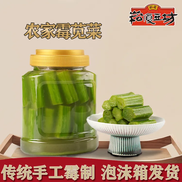 《正宗绍兴》农家手工新鲜苋菜梗霉苋菜梗霉苋菜梗汉菜梗