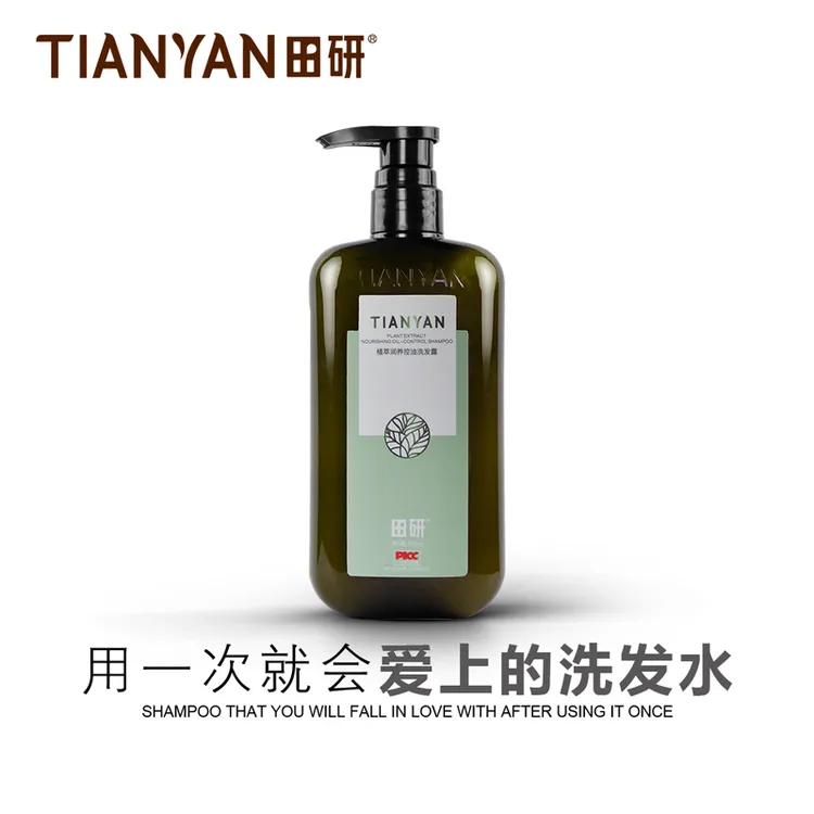 【啊豪专属】田研植萃控油洗护套装洗发露控油发膜柔顺洗发水去屑