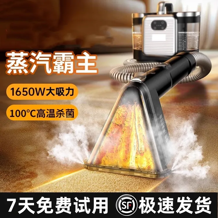 布艺沙发清洗机高温蒸汽喷抽吸烘干一体地毯窗帘床垫除螨清洁机器