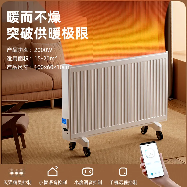 衡硕暖气片水电一体机家用节能省电注水取暖器大面积插电取暖器片