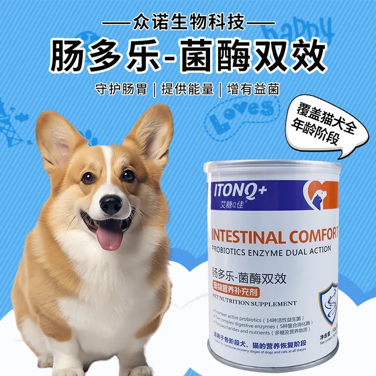 艾糖Q佳 肠多乐益生菌 犬猫通用 每桶50克