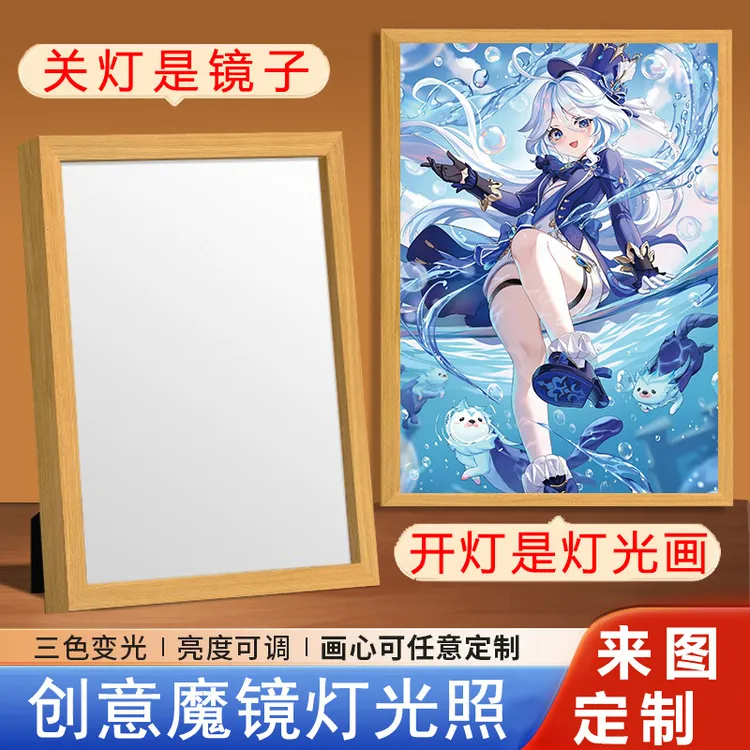 原神芙宁娜周边镜子灯光画二次元动漫夜灯发光相框画灯光画装饰画
