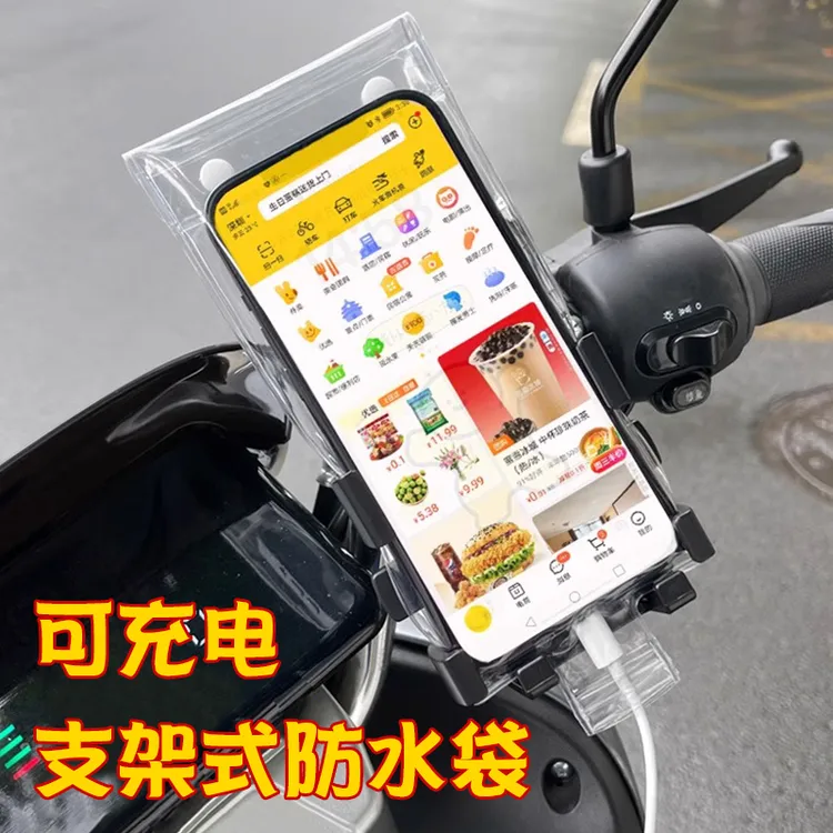 可充电可触屏防水手机袋外卖专用骑行手机防雨罩手机防水套防雨袋