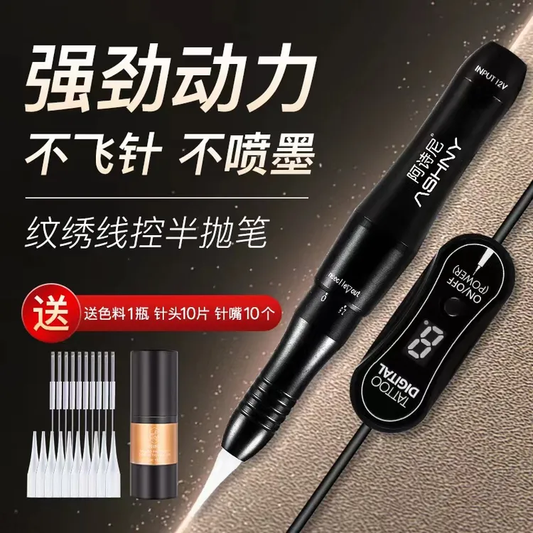 半抛机器纹绣机匠心黑骑士正品半永久纹眉毛神器纹唇免麻全套仪器