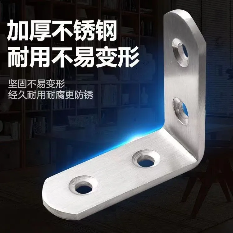 L型不锈钢角码加厚防晃动固定器床桌子椅子床层板托家具加固支架
