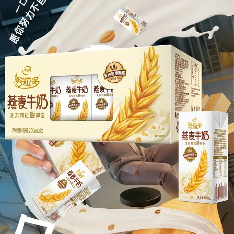 10月产伊利谷粒多颗粒燕麦牛奶200ml*12盒儿童学生成人谷物早餐奶