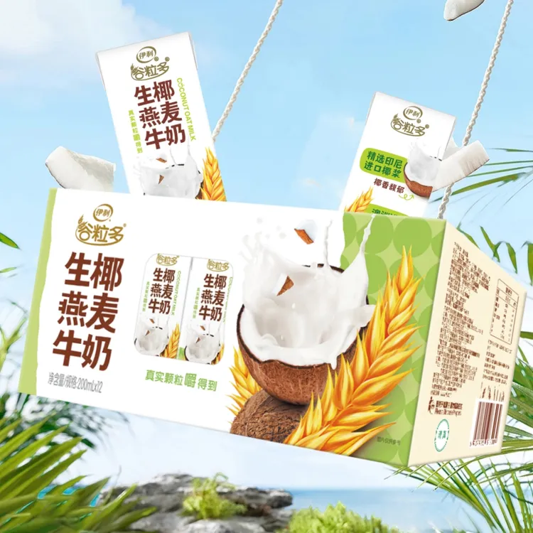 9月产伊利谷粒多生椰燕麦牛奶200ml*12盒学生儿童成人营养早餐奶