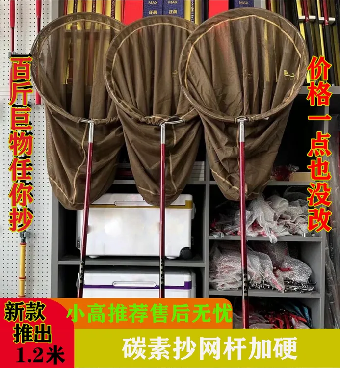 碳素超硬抄网杆加厚1米2抄网杆钓鱼抄网12丝大物抄网杆标鱼抄网头