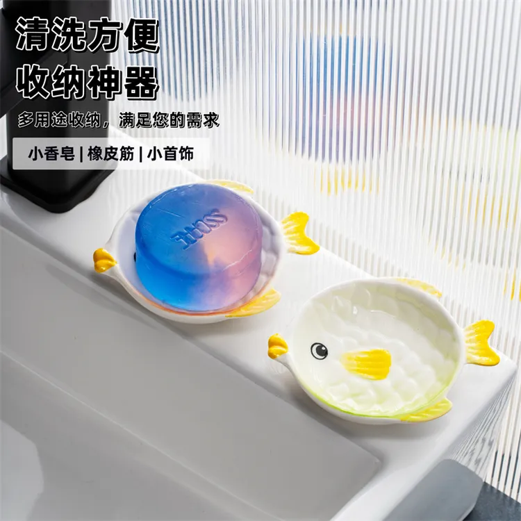 鱼仔陶瓷肥皂盒家用卫生间浴室沥水皂碟托创意酒店香皂肥皂盒沥水