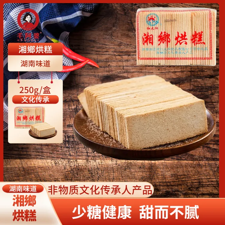 MAOAPO/毛阿婆湘乡烘糕湖南特产红太阳代餐宝宝辅食压缩干粮米饼