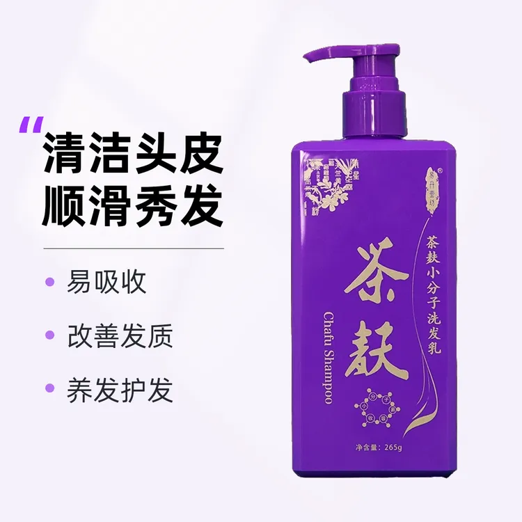 【欣儿专属】易丹壹坊植物小分子洗发乳