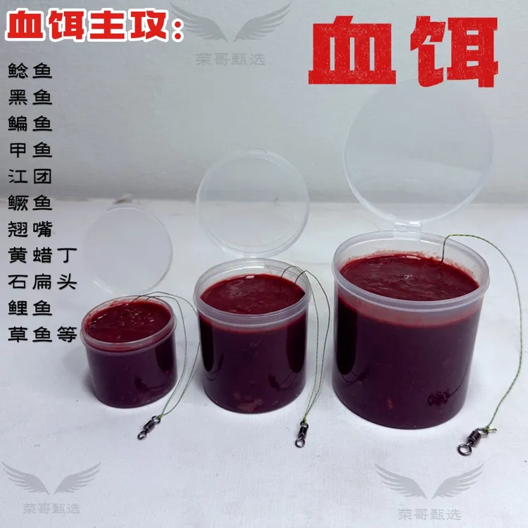 血饵主钓鲶鱼黄蜡丁石扁头等肉食鱼类