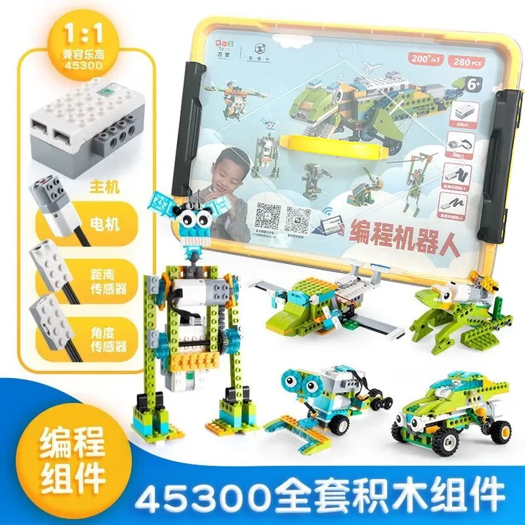 wedo2.0可编程机器人拼装积木儿童益智玩具电动科教男孩六一礼物