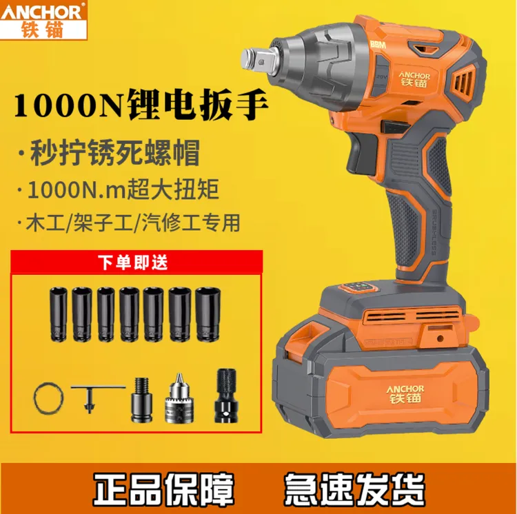 铁锚电动扳手无刷大扭力轮胎汽修厂工具锂电更换工业级强劲充电板