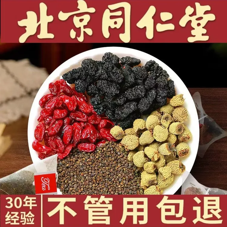 原料沙苑子覆盆子山茱萸优选桑葚茶包组合原料材搭配营养