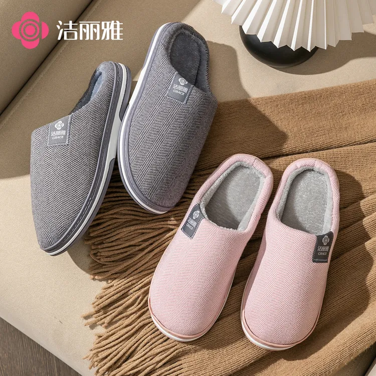 洁丽雅居家加绒棉拖鞋2024新款情侣毛绒加厚保暖防滑秋冬季男女鞋