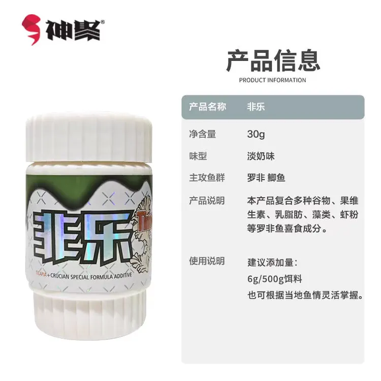 鱼饵添加剂粉剂鲫鱼罗非四季通用