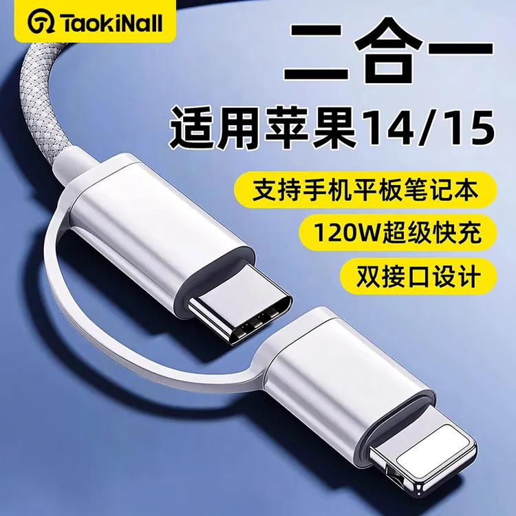 双typec接口编织线一拖二数据线PD快充适用苹果15华为苹果充电线