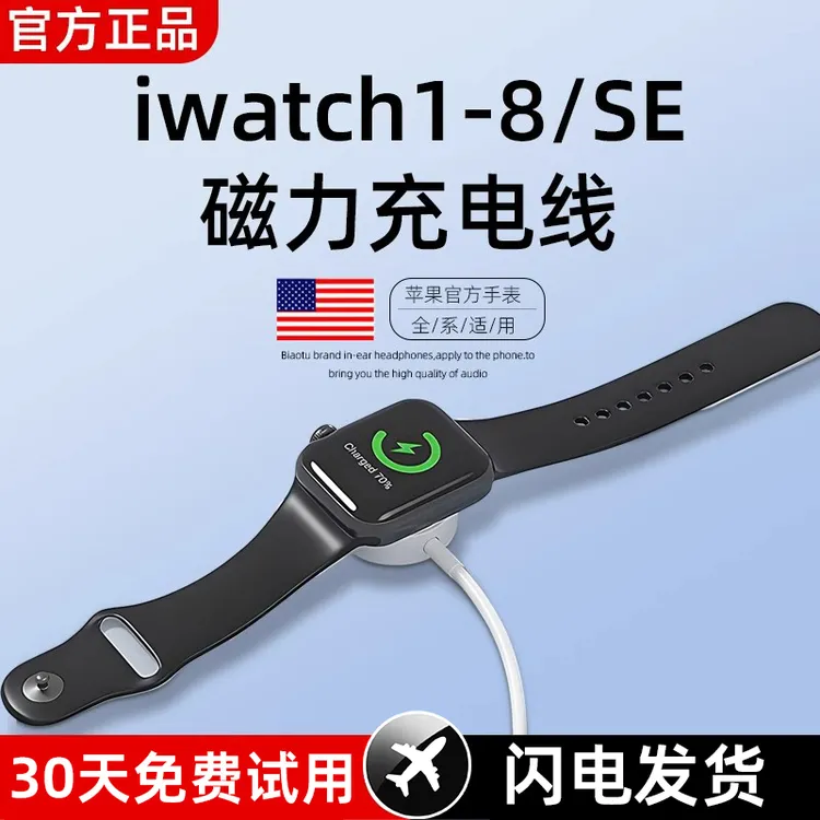 适用苹果iwatch手表无线磁吸快充applewatch便携式2二合一充电器