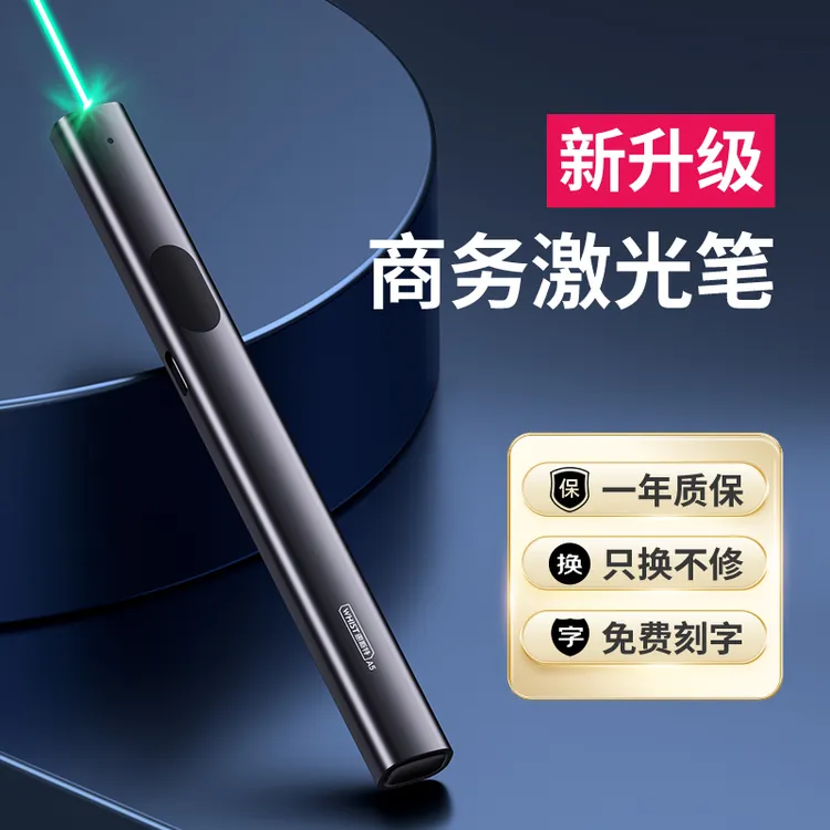 惠斯特A5大功率绿光激光笔远射强光售楼部沙盘笔驾校户外激光手电