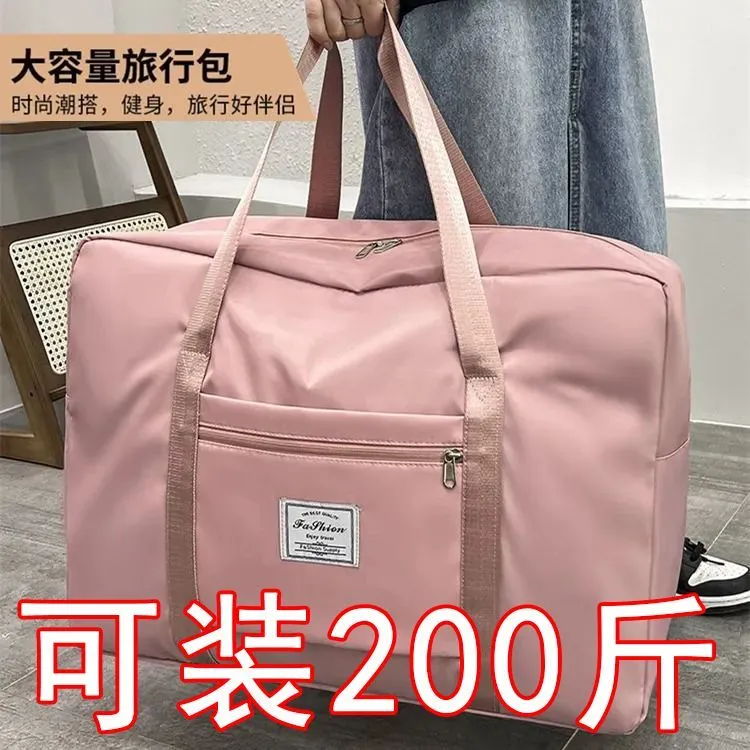 牛津布旅行包被子收纳袋超大容量行李包整理袋待产包衣物搬家袋