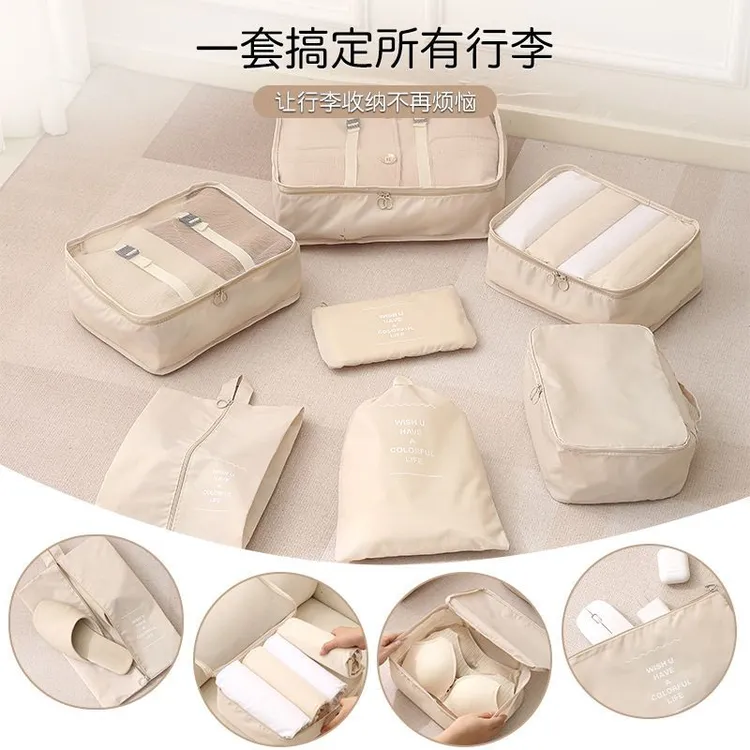 旅游收纳套装旅行收纳袋七件套耐用衣物鞋化妆分类收纳包行李包