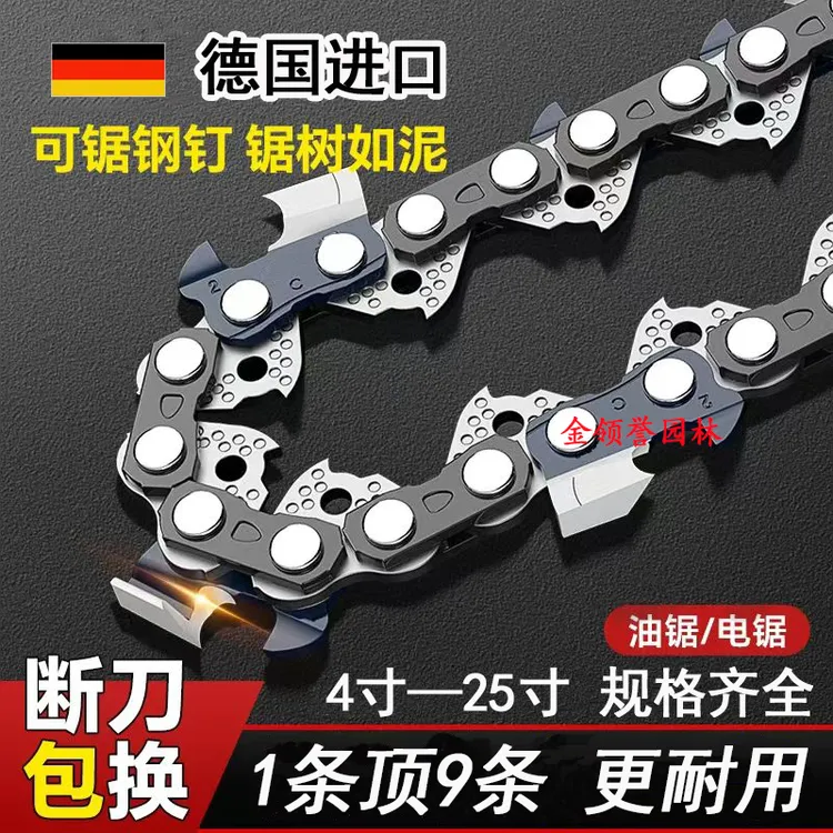 德国进口油锯链条斯蒂尔通用20寸18寸16寸12寸电链锯链条伐木锯条