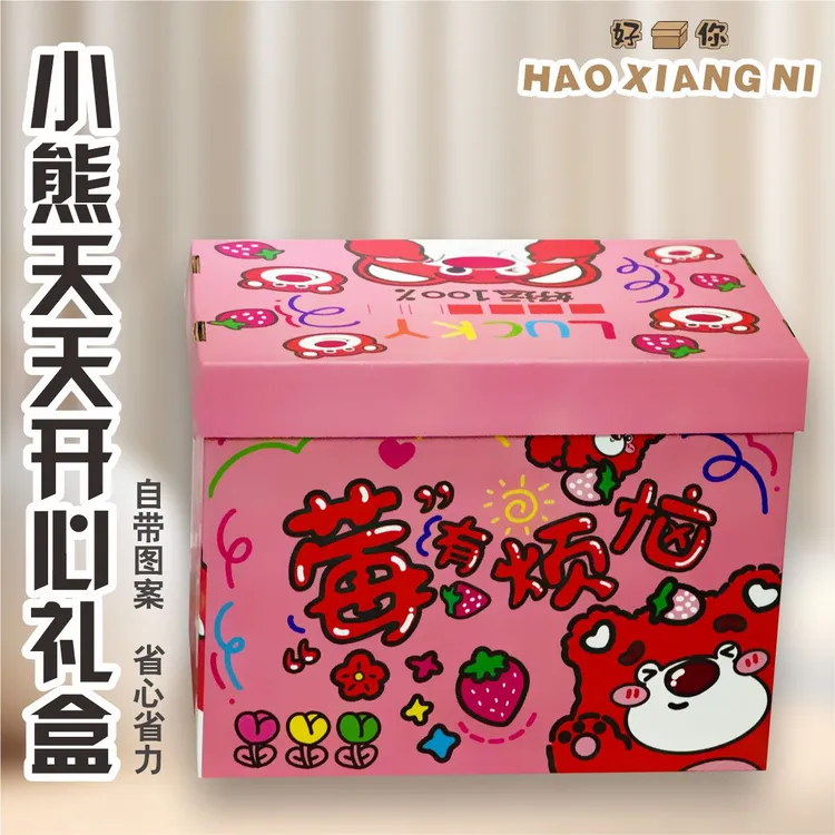 创意礼物收纳箱送男女朋友涂鸦可爱动漫收纳盒节日礼品装零食储物