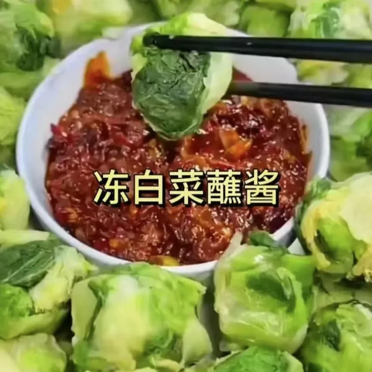 东北冻白菜 趴了颗 蘸酱菜 白菜颗了5斤包邮