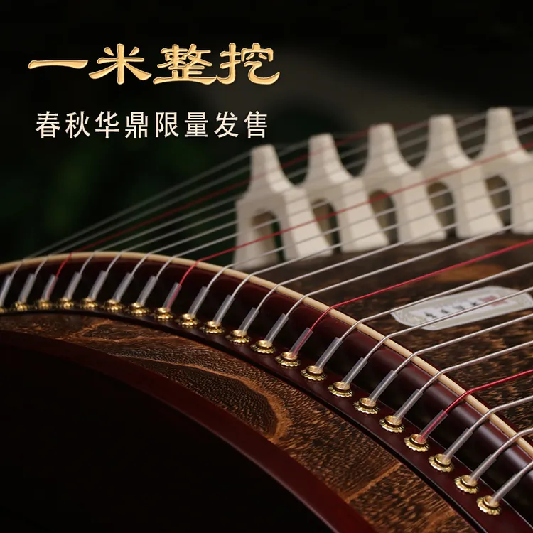 华鼎古筝热销专业便携式初学专业迷你整挖面挖一米小筝