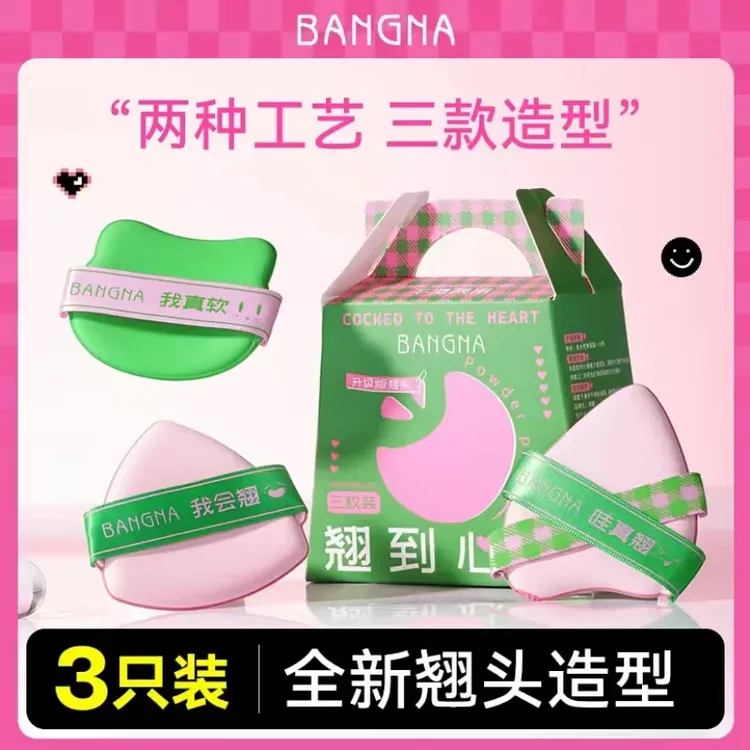 【仅限30单】翘头粉扑超贴合气垫超软不吃粉底液厚双面粉扑