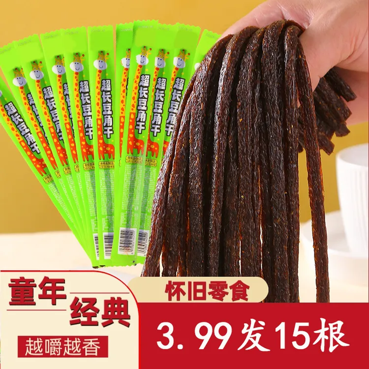 超长豆角干儿时怀旧辣条一根筋小包装麻辣面筋棒网红休闲解馋零食