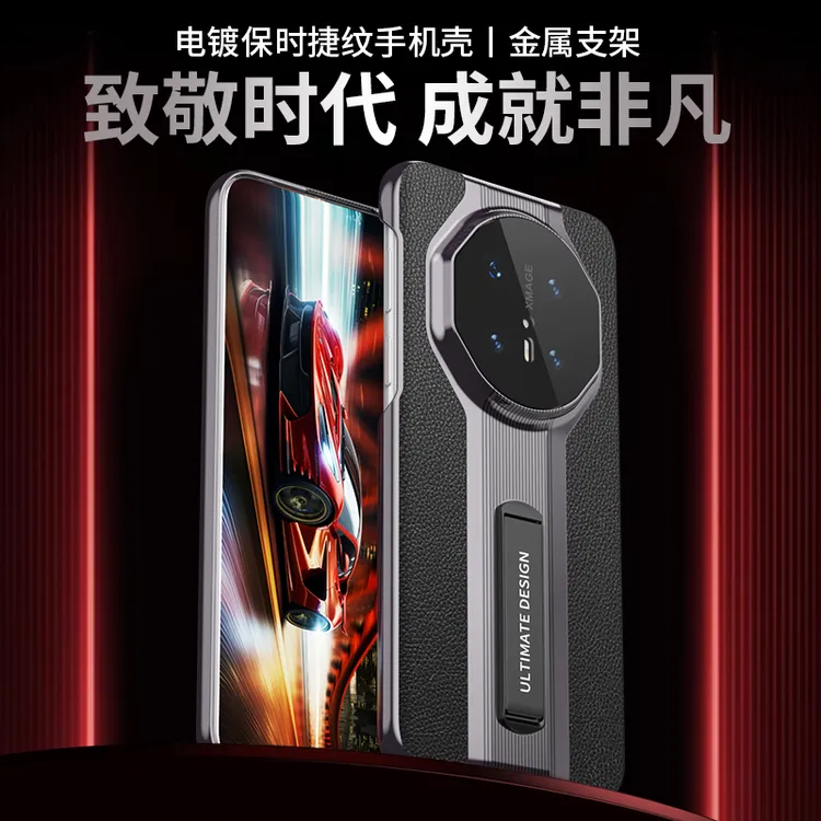 华为Mate70手机壳高档真皮支架镜头全包防摔70pro保护套商务+适用