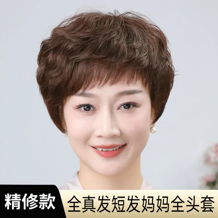 假发短发女妈妈款真发全头套女士中老年卷发全真人发自然发套头发
