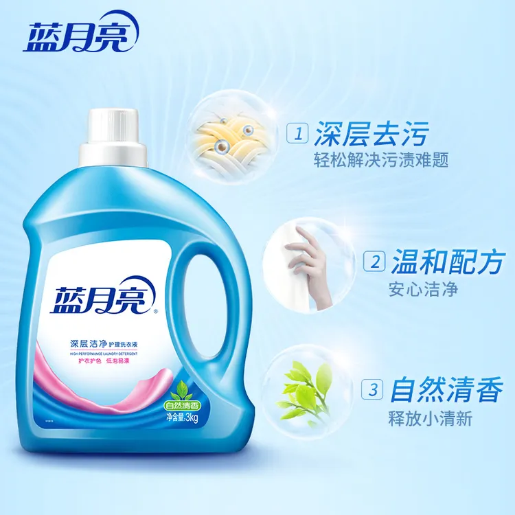 蓝月亮洗衣液深层洁净3Kg自然清香高效去污护衣护色低泡易漂瓶装