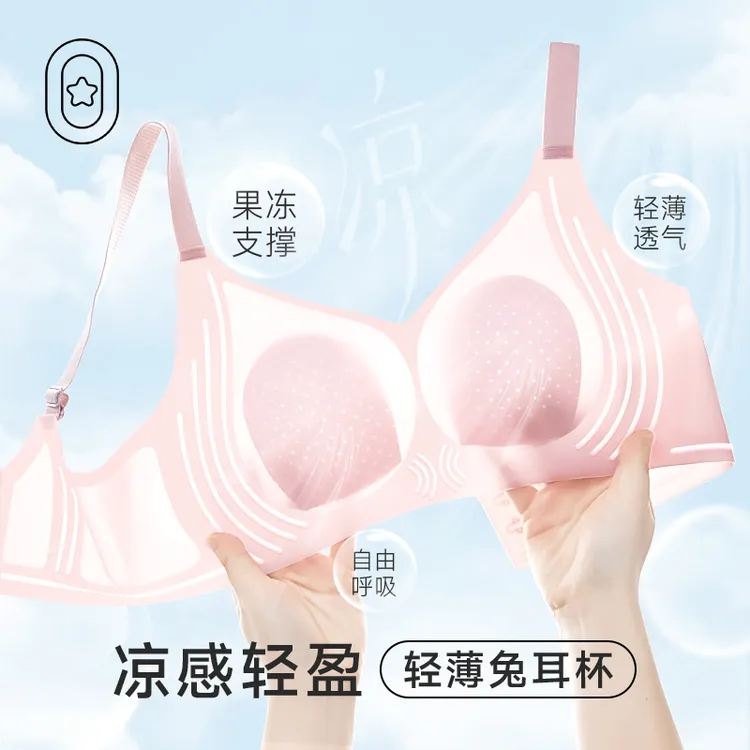 香港【零感星语】粉底液兔耳杯凉感文胸立体无痕杯面不空杯柔软亲肤