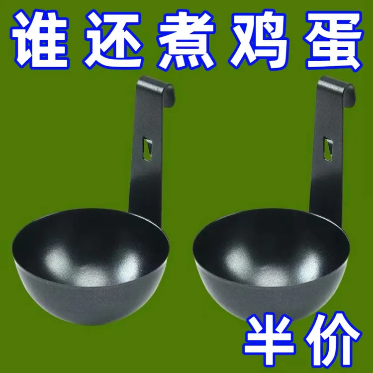 【活动中】新款挂耳式煮蛋神器可挂锅创意食品级荷包蛋蒸蛋模具煮蛋