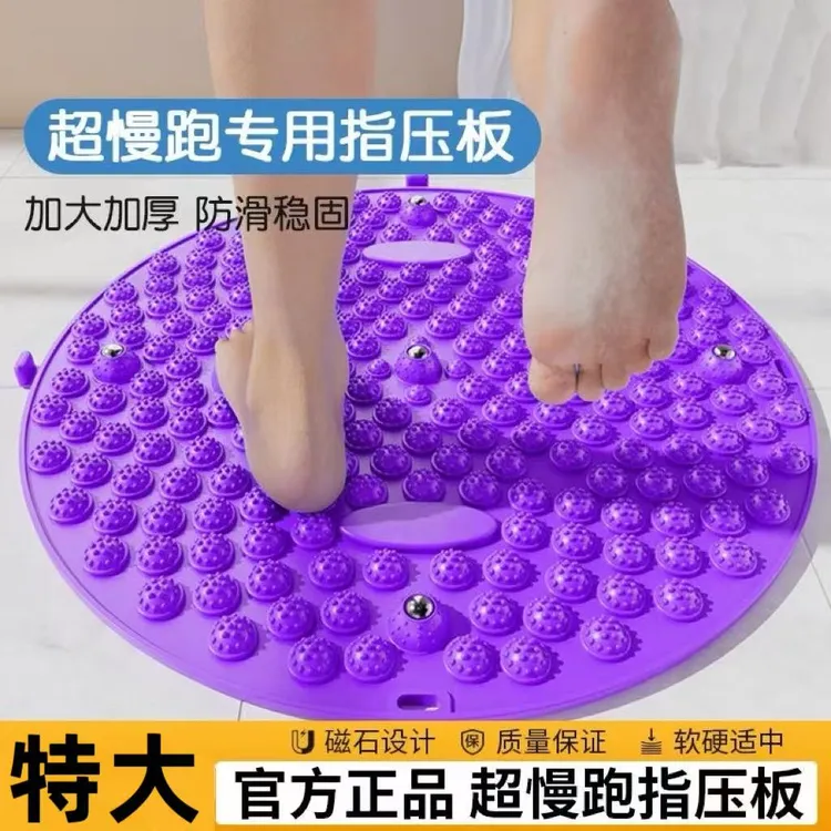 【特大】指压板加厚圆形足底垫脚底穴位加大加厚经络超慢跑按摩垫