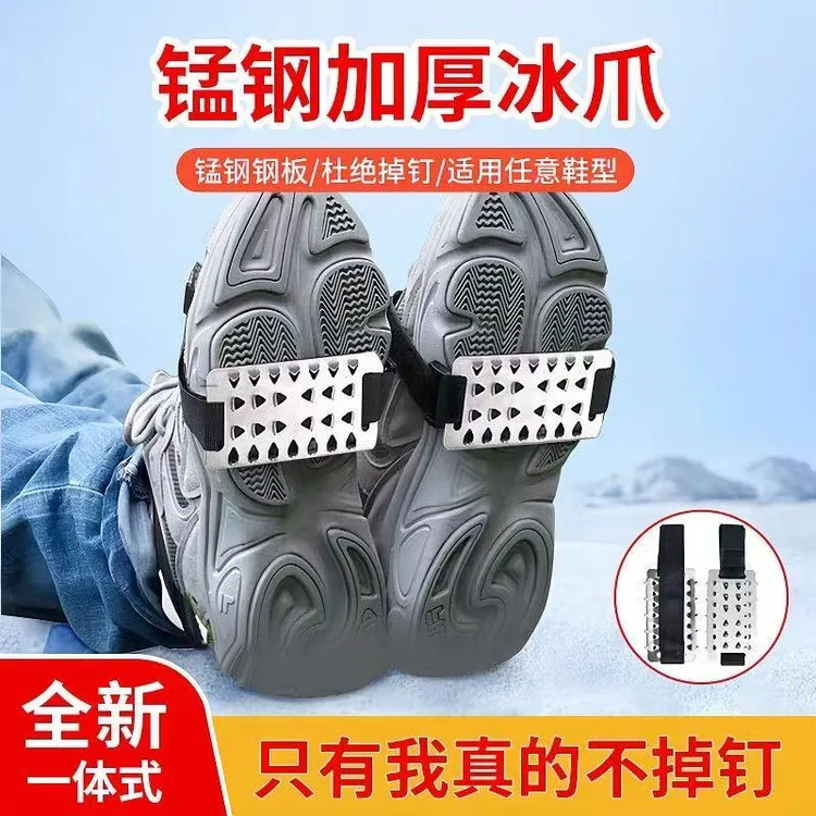 防滑鞋钉26齿冰面冰上雪地户外雪天登山装备鞋底雪爪冰爪神器