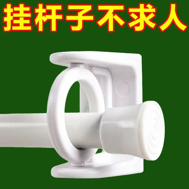 【活动价】旋转挂环卫生间厨房圆环挂钩伸缩毛巾杆免打孔浴帘收纳托