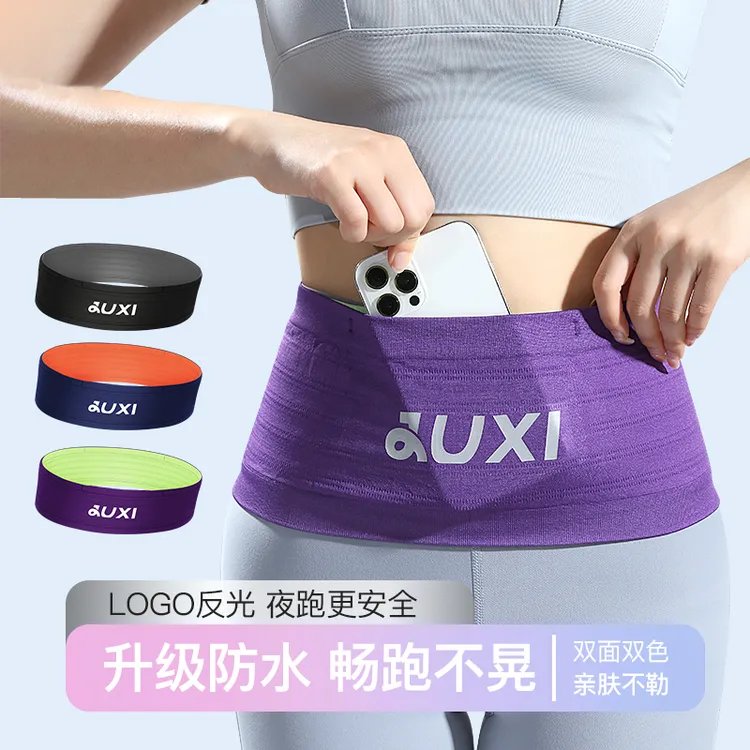 聚下防水运动腰包女男款跑步专用健身手机袋晨跑反光手机包腰带薄