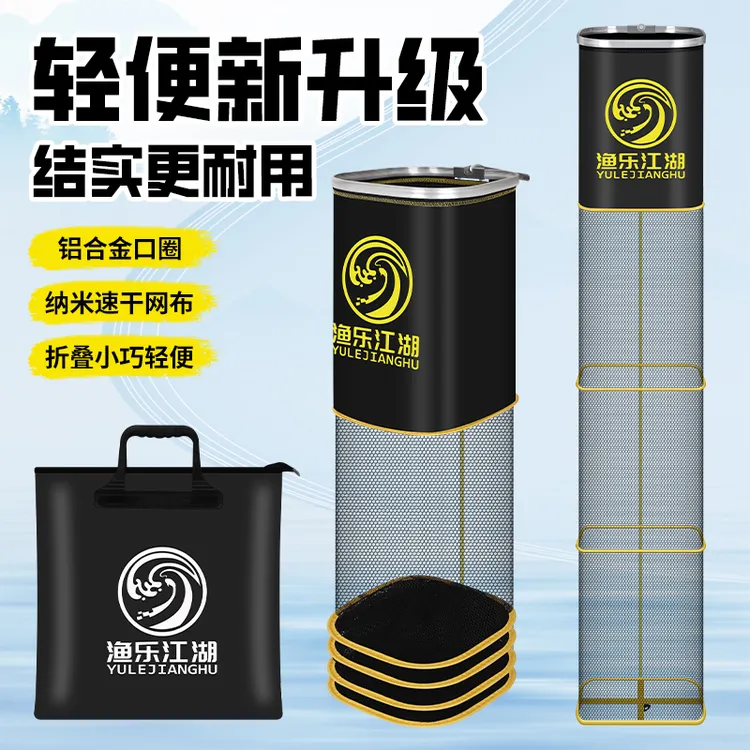 渔乐江湖便携小鱼护长方形野钓新款速干小型渔护方口钓鱼网兜装鱼