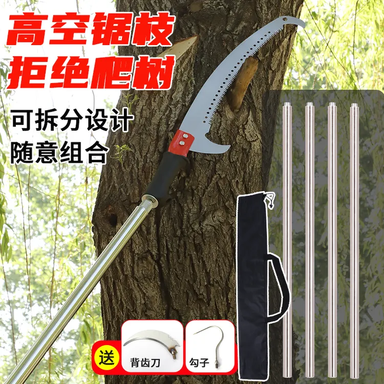 多功能高枝锯不锈钢锯树枝割高枝锯子加长高枝剪高空锯树神器