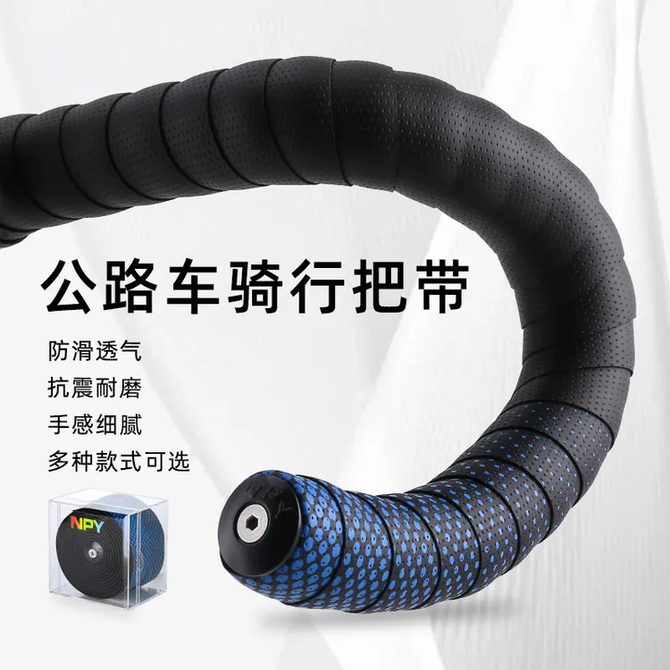 NPY弹力渐变色把带公路车把带自行车困扎带渐变防滑耐磨加长骑行