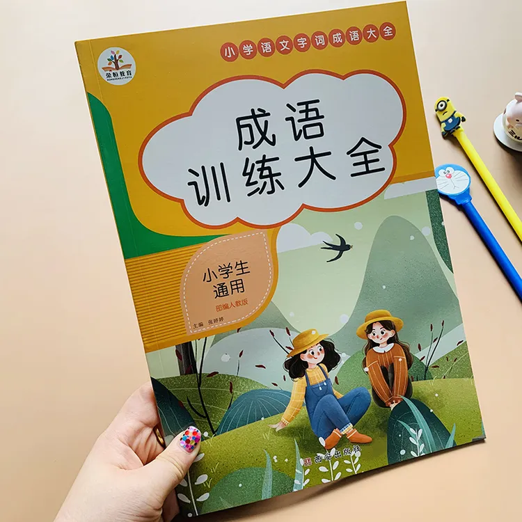小学生成语大全成语积累专项训练 人教版1-6年级词语ABACAABCAABB