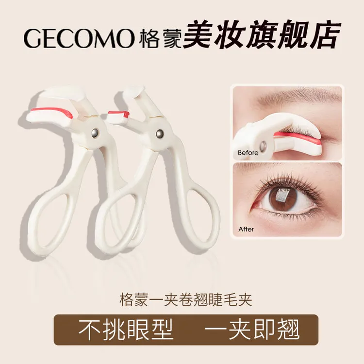 GECOMO格蒙夹卷翘睫毛夹 便携式持久局部广角定型新手睫毛卷翘器