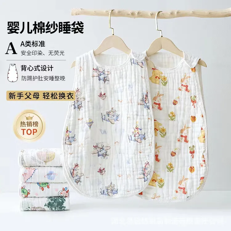 春夏款纱布背心睡袋新生儿防踢柔软舒适吸水透气两片式睡袋