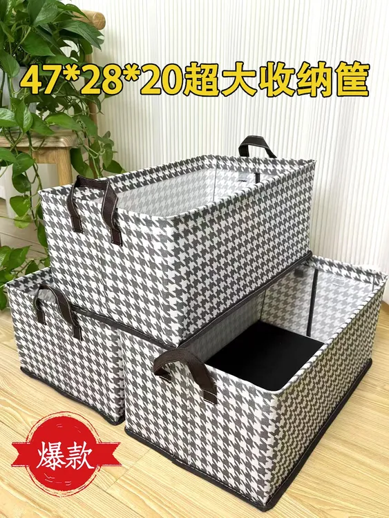 新款衣柜衣物整理盒收纳盒裤子储物箱千鸟格收纳箱有钢架可防水