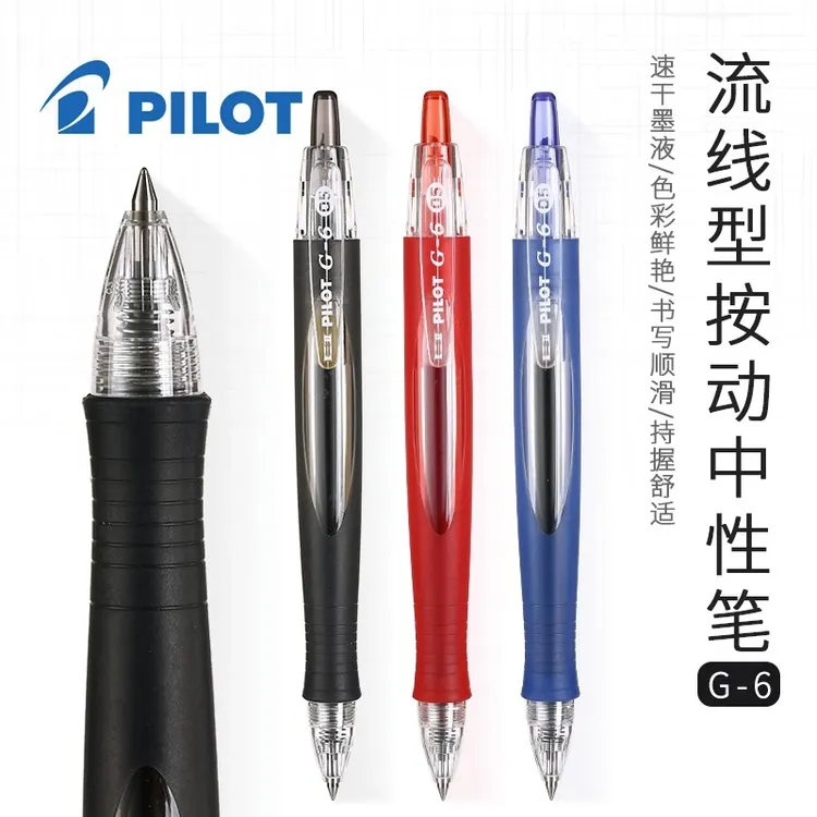 日本PILOT百乐笔BL-G6防疲劳中性笔按动学生考试水笔子弹头签字笔